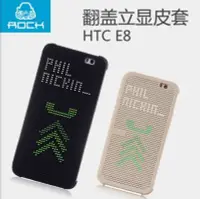 在飛比找Yahoo!奇摩拍賣優惠-HTC E8 洛克 ROCK 智能立顯皮套 HTC E8 洞