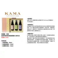 在飛比找蝦皮購物優惠-印度KAMA AYURVEDA皇室御用禮盒阿育吠陀美容護理組