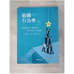 組織行為學精華版(ROBBINS/ORGANIZATIONAL BEHAVIOR 1【T8／大學商學_JQZ】書寶二手書