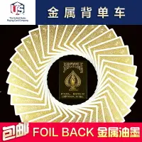 在飛比找樂天市場購物網優惠-匯奇bicycle單車撲克牌 Foil Back Metal