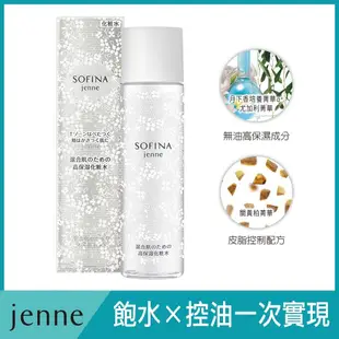 SOFINA 蘇菲娜透美顏控油化妝水140ml