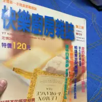 在飛比找蝦皮購物優惠-快樂廚房雜誌(1998.10.10出刊）懷舊二手書