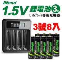 在飛比找momo購物網優惠-【iNeno】可充式1.5V鋰電池3500mWh 3號/AA