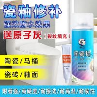 瓷釉漆釉瓷漆瓷釉蹲廁馬桶修復自噴漆陶瓷光釉浴缸修補翻新瓷釉漆~特價~美家小鋪