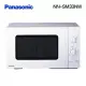 國際牌Panasonic 最新上市全平面簡約美型機械式25L微波爐 NN-SM33NW 簡約白