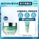 BIOTHERM 碧兒泉 全效舒緩保濕凍50ml｜保濕 凝凍｜官方旗艦店