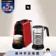 【Nespresso】膠囊咖啡機 Essenza Mini 寶石紅 全自動奶泡機組合