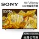 【敲敲話更便宜】SONY 索尼 XRM-85X90L 85吋 4K Full Array LED 液晶電視
