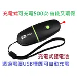 【含稅附發票】現貨 台灣製 USB 充電式 紅光雷射 筆鐳射 鐳射筆 簡報器 LIFE徠福 3104