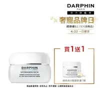 在飛比找momo購物網優惠-【DARPHIN 朵法】保濕清透亮妍組(活水保濕乳霜 50m