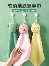 在飛比找樂天市場購物網優惠-加厚卡通掛式擦手巾兒童擦手吸水廚房浴室家用可愛珊瑚絨手巾毛巾