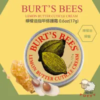 在飛比找蝦皮購物優惠-Puffy小舖 Burt's Bees 檸檬油指甲修護霜 1