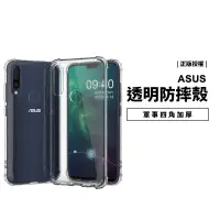 在飛比找蝦皮商城優惠-軍事 四角防摔殼 Asus Zenfone 7 Pro 7P