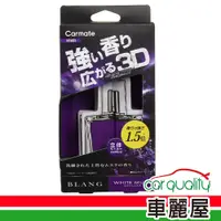 在飛比找蝦皮商城優惠-【CARMATE】香水片 3D吊掛式 BLANG CARMA