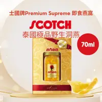 在飛比找蝦皮購物優惠-🎁珍愛自己 💥特惠折扣 💥泰國 Scotch 士國牌 Pre