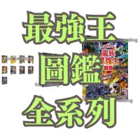 在飛比找蝦皮購物優惠-【幼福】龍族 神話 水中 異種 魔獸 昆蟲 恐龍 動物 滅絕