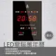 快速出貨【鋒寶】FB-2939 直式 橫式 LED鐘 時鐘 鬧鐘 電子鐘 掛鐘 電子日曆 萬年曆 新居 開店 尾牙