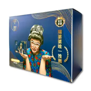甲賀30包/盒 陽婆婆唯一推薦 專利凍晶甲魚粉 膠原蛋白 MSM 台灣公司貨