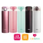 【THERMOS 膳魔師】保溫瓶 JNF-500系列 500ML 薄荷歐蕾 粉桃歐蕾 香草白色 金屬粉色 金屬咖啡色