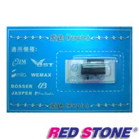 在飛比找Yahoo奇摩購物中心優惠-RS for IR-804 優美UB STAR．堅美JM電子