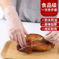 在飛比找樂天市場購物網優惠-乳膠手套 橡膠手套 食品級一次性手套乳膠橡膠PVC/餐飲烘焙