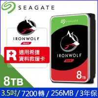 在飛比找PChome24h購物優惠-Seagate【IronWolf】(ST8000VN004)