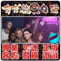 在飛比找蝦皮購物優惠-【夯夯熊電玩】 PC 家庭派對 House Party ST