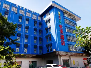 珠海365藝術酒店365 Art Hotel Zhuhai