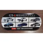 NISSAN 日產 SKYLINE GT-R GTR 1:72 壓鑄模型