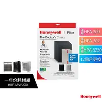 在飛比找蝦皮購物優惠-美國Honeywell HRF-ARVP200一年份耗材組 