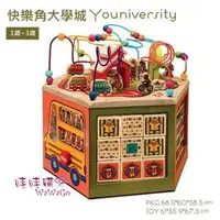 在飛比找PChome商店街優惠-娃娃國★預訂品*美國B.Toys 學習系列-快樂角大學城．益