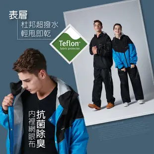 UPON雨衣-05極光機能二件式雨衣 前開式外套雨衣 專利反光雨衣 高質感雨衣 爆量反光條雨衣 質感系列雨衣
