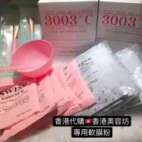 在飛比找蝦皮購物優惠-立即出貨 香港代購swiss 3003c Biocillin
