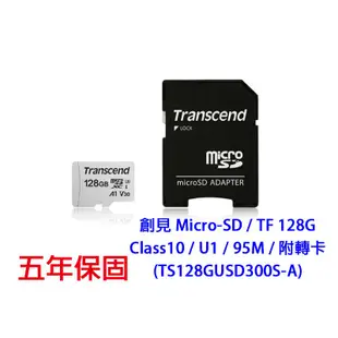 升級100M 創見 MicroSDXC TF 64G 128G 256G U3 A1 記憶卡 附轉卡 64G 300S