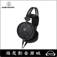 在飛比找Yahoo!奇摩拍賣優惠-【海恩數位】日本鐵三角 audio-technica ATH