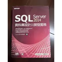 在飛比找蝦皮購物優惠-SQL Server 2014 資料庫設計與開發實務 二手 