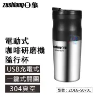 在飛比找蝦皮購物優惠-電動咖啡研磨機隨行杯 340ml USB充電 耳掛式不鏽鋼濾