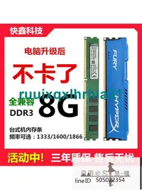 在飛比找露天拍賣優惠-金士頓 DDR3 8G 1600 1866三代臺式機內存條駭