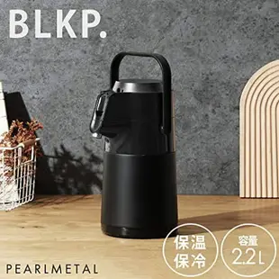 【BLKP限量極黑】日本 不銹鋼真空氣壓式保溫壺 2.2L PEARL METAL 不鏽鋼保溫壺 保溫瓶 AZ-5016 露營【小福部屋】