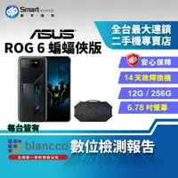 在飛比找樂天市場購物網優惠-【創宇通訊│福利品】ASUS ROG Phone 6 蝙蝠俠