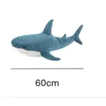 鯊魚娃娃 鯊魚抱枕 60CM鯊魚娃娃