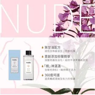 【保險套世界】Haru含春_NUDE柳蘭精華純愛備孕潤滑液1入(155ml 水溶性 無甘油)