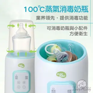 Nac Nac多功能溫奶器N1T 新版N2T nacnac溫奶器 調乳器 溫奶 消毒 解凍 nacnac 消毒鍋｜公司貨