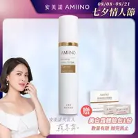 在飛比找森森購物網優惠-AMIINO安美諾 煥采保濕露120ml