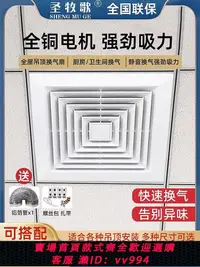 在飛比找樂天市場購物網優惠-{公司貨 最低價}換氣扇600x600集成吊頂強力靜音工程排