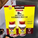 💊超級便宜💊 COSTCO 科克蘭 維生素B12錠 #115007 好市多代購