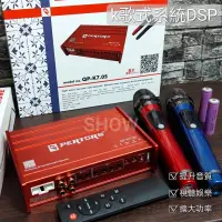 在飛比找蝦皮購物優惠-【現貨】原廠公司貨 DSP 汽車娛樂系統 k歌 附麥克風 音