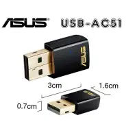 在飛比找蝦皮購物優惠-華碩 ASUS USB-AC51 雙頻 AC600 WiFi