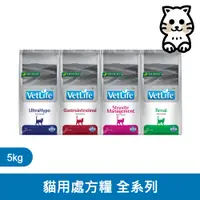 在飛比找蝦皮商城優惠-法米納Farmina｜VC 5kg｜VetLife獸醫寵愛天