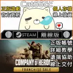 英雄連隊3 / COMPANY OF HEROES 3 豪華版(含全DLC) STEAM離線 PC正版